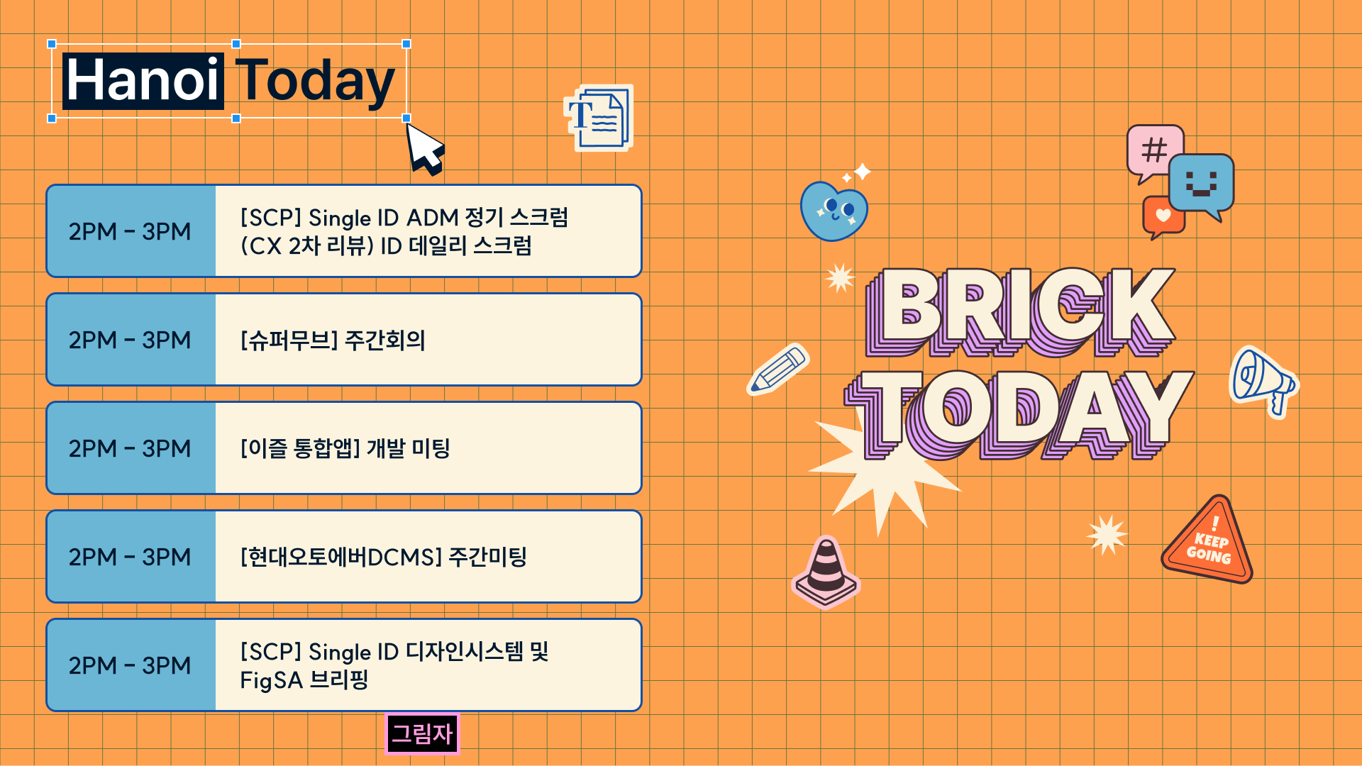 BRICK TODAY 안내 콘텐츠